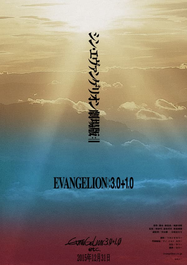 Evangelion Movie