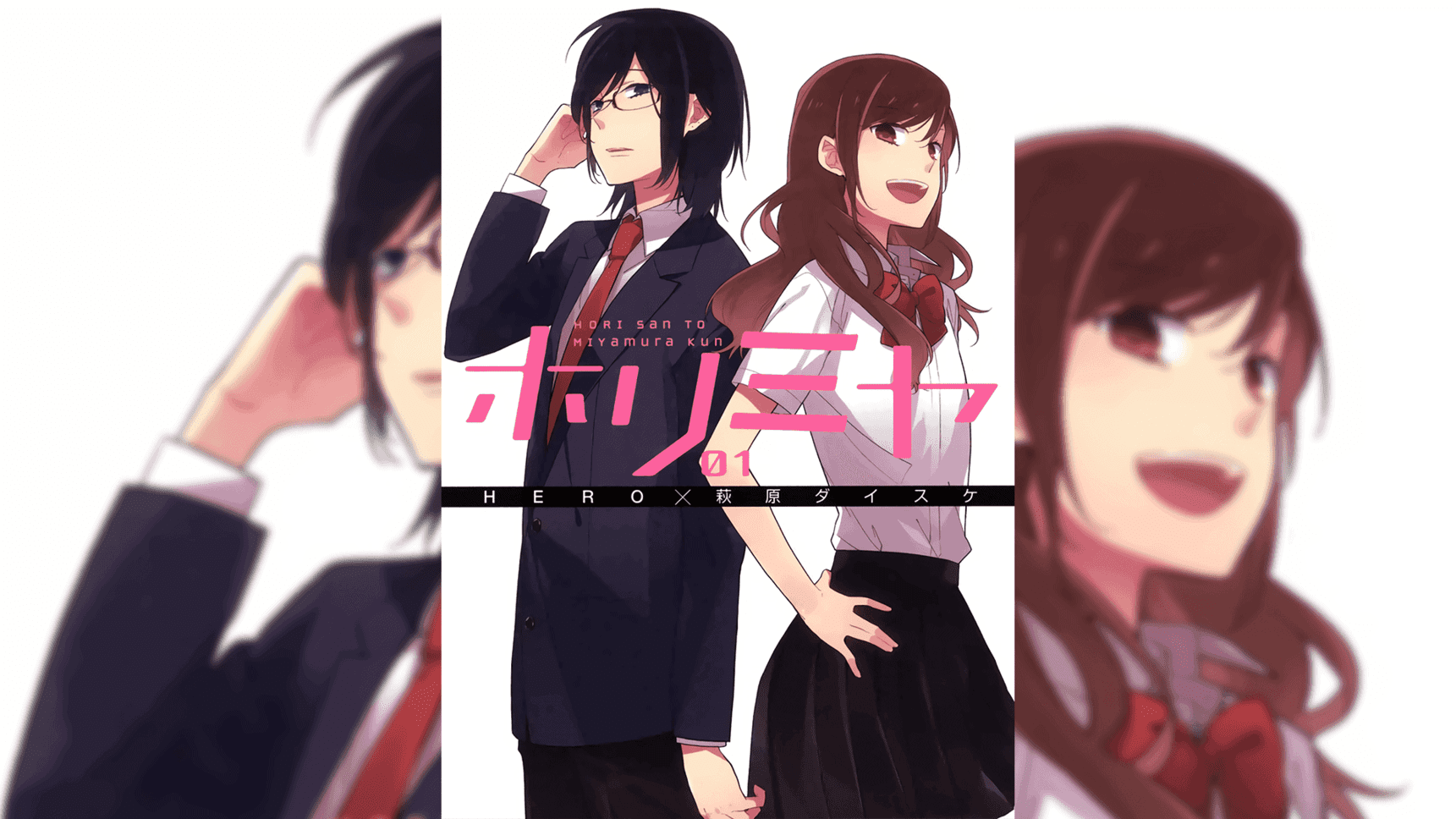 Horimiya_anime