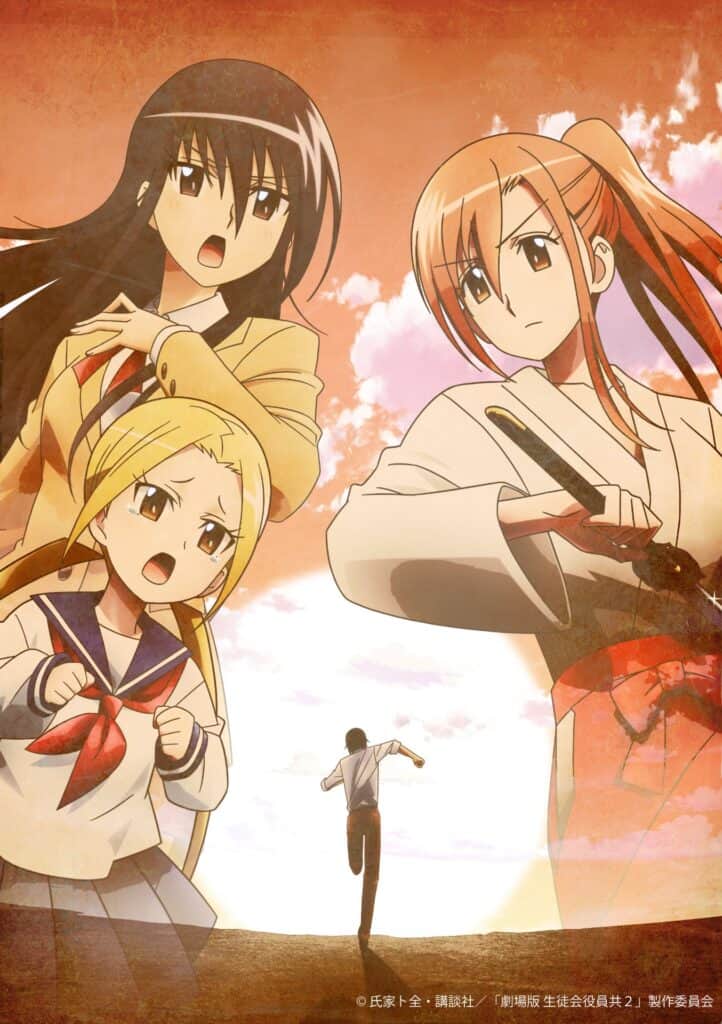 Seitokai Yakuindomo Movie Visual