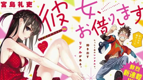 Rental Girlfriend Manga Reaches 6 Million Milestone • The Awesome One 