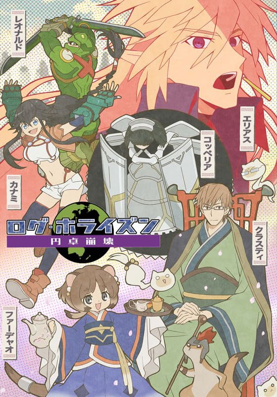 Log Horizon New Visual