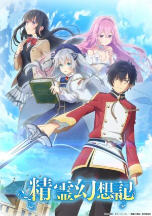 Seirei Gensouki Receives An Anime Adaptation | Awesome One
