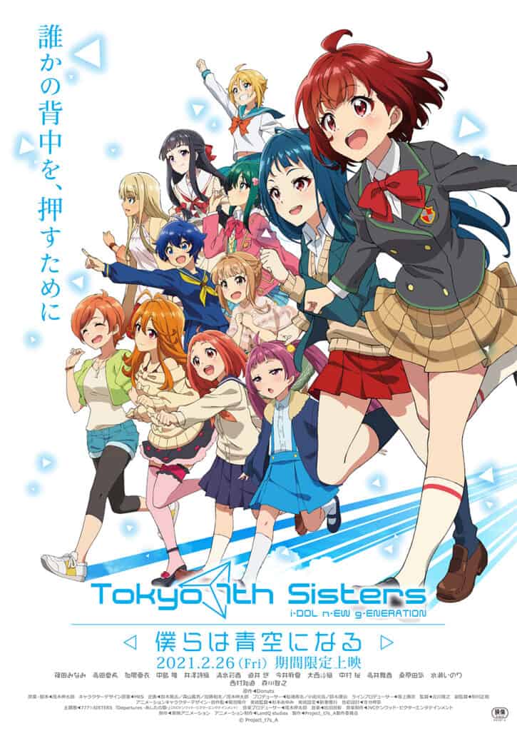 Tokyo 7th Sisters Visual