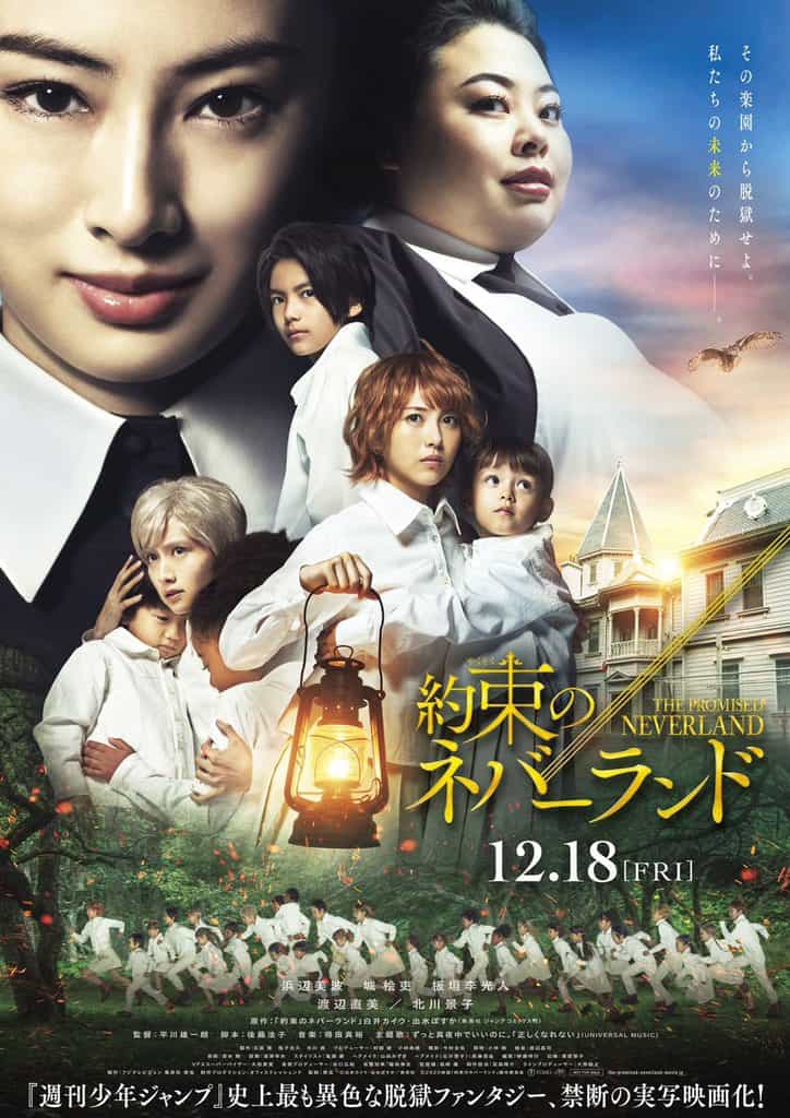 The Promised Neverland Live-Action Visual