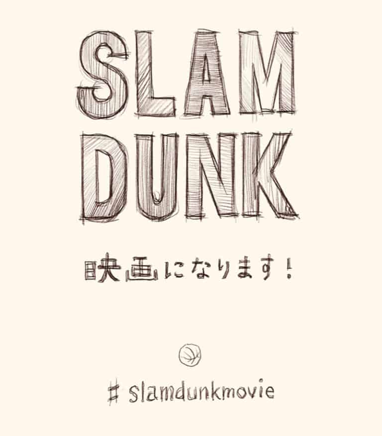 Slam Dunk Movie Announcement