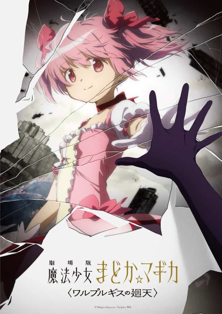 Madoka Magica Movie 4