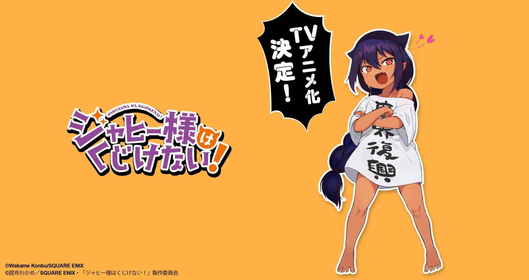 The Great Jahy Will Not Be Defeated! Anime Release Date