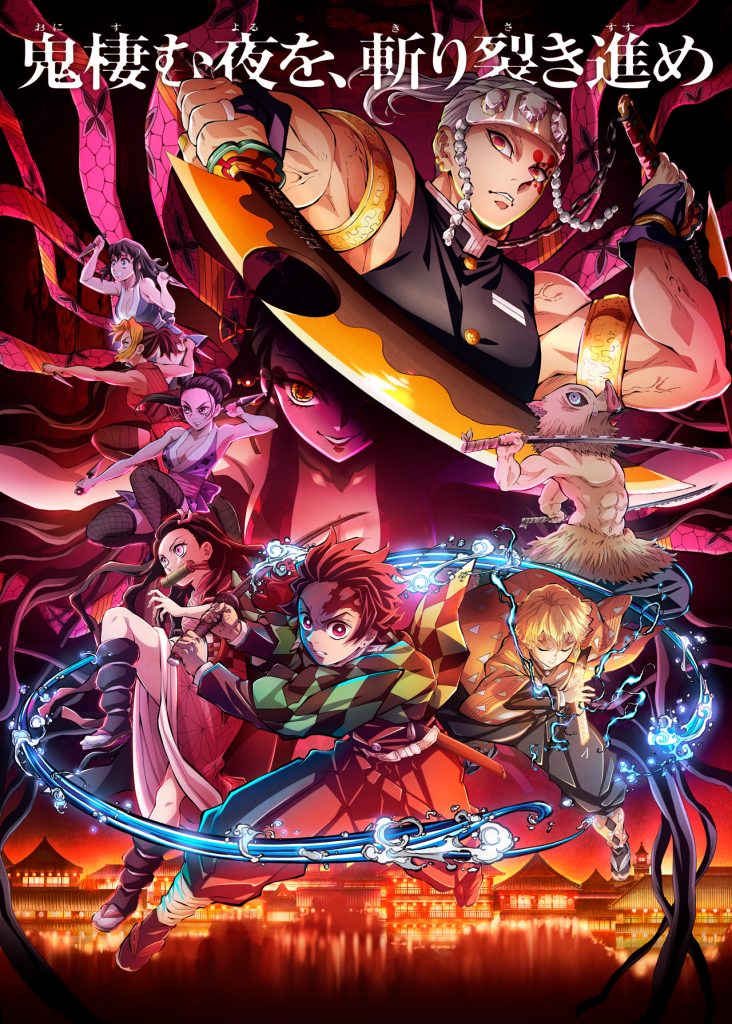 Demon Slayer Season 2 Trailer