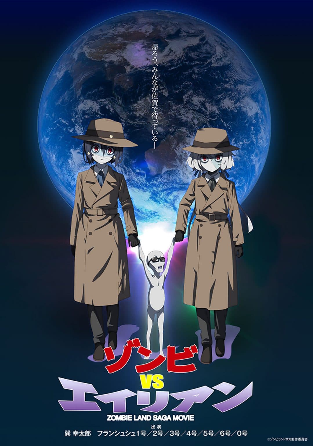 Zombieland Saga Movie Zombie VS Alien