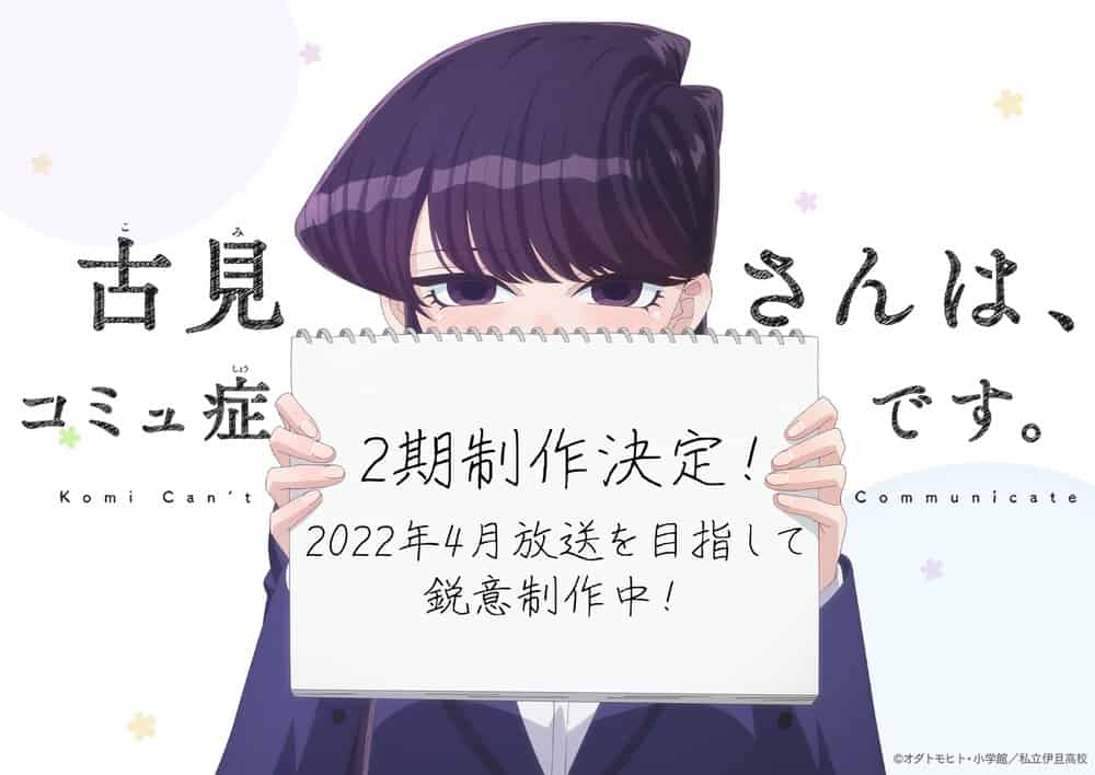 Komi Can't Communicate Season 2 Images 3