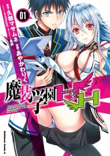 Masou Gakuen HxH Season 2: To Be Continued Or Canceled? RELEASE DATE