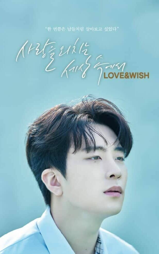 Love and Wish  Upcoming Kdrama 2021 –Starring GOT7's Youngjae