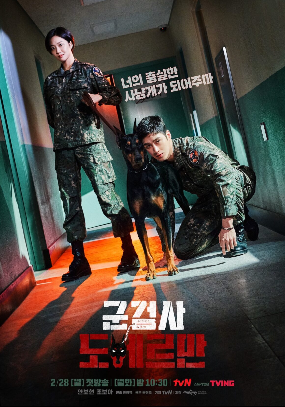 Military Prosecutor Doberman –Upcoming tvN K-Drama 2022 Relaese Date Announced! 