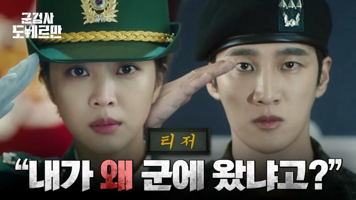 Military Prosecutor Doberman –Upcoming tvN K-Drama 2022 Relaese Date Announced! 